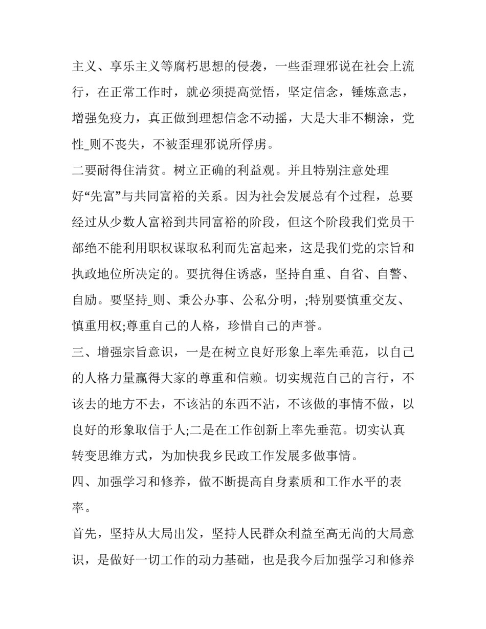 学生通知书评语(精选8篇)_第2页