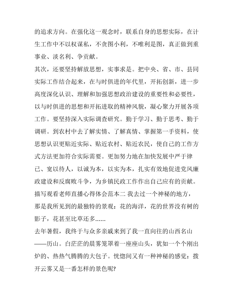 学生通知书评语(精选8篇)_第3页