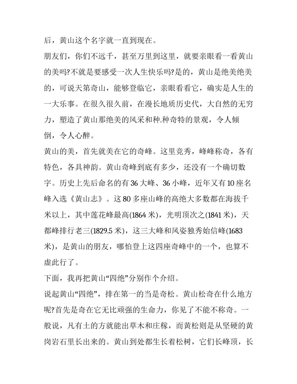 安徽政协宣讲心得体会及感悟 全国政协培训心得体会(五篇)_第2页