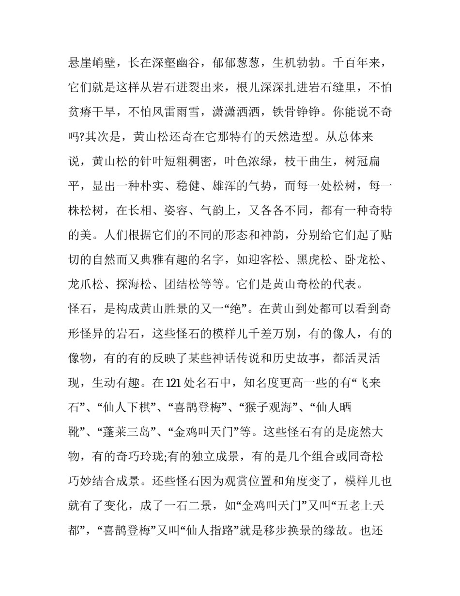 安徽政协宣讲心得体会及感悟 全国政协培训心得体会(五篇)_第3页