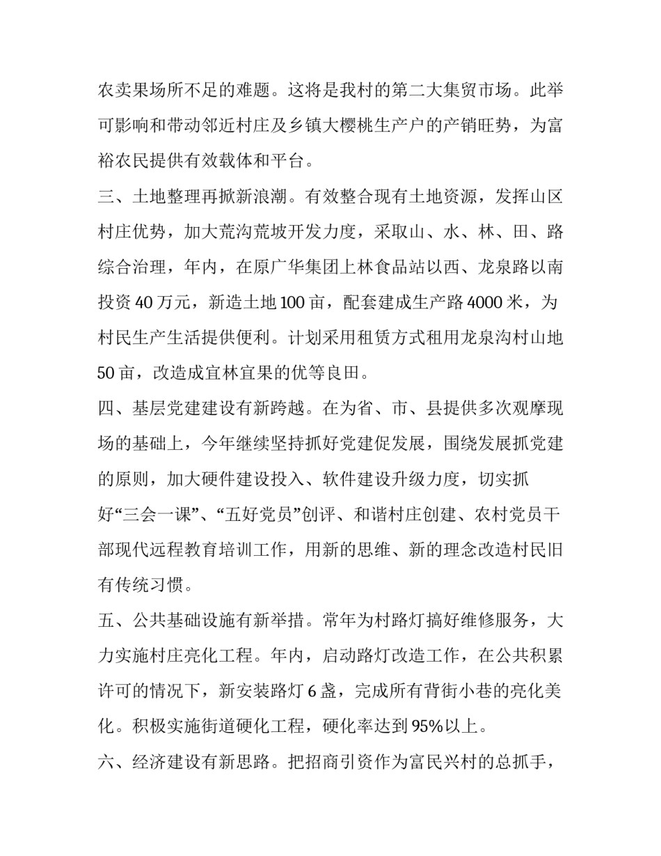 干部没有花架子心得体会精选 苏州干部没有花架子心得体会(四篇)_第2页