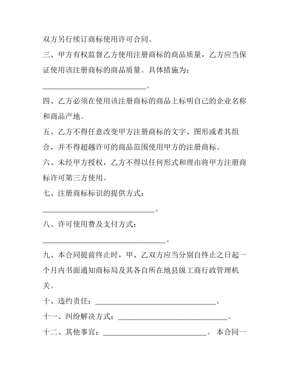 使用微课程学习的心得体会怎么写 学生使用微课程的心得体会(四篇)_第2页