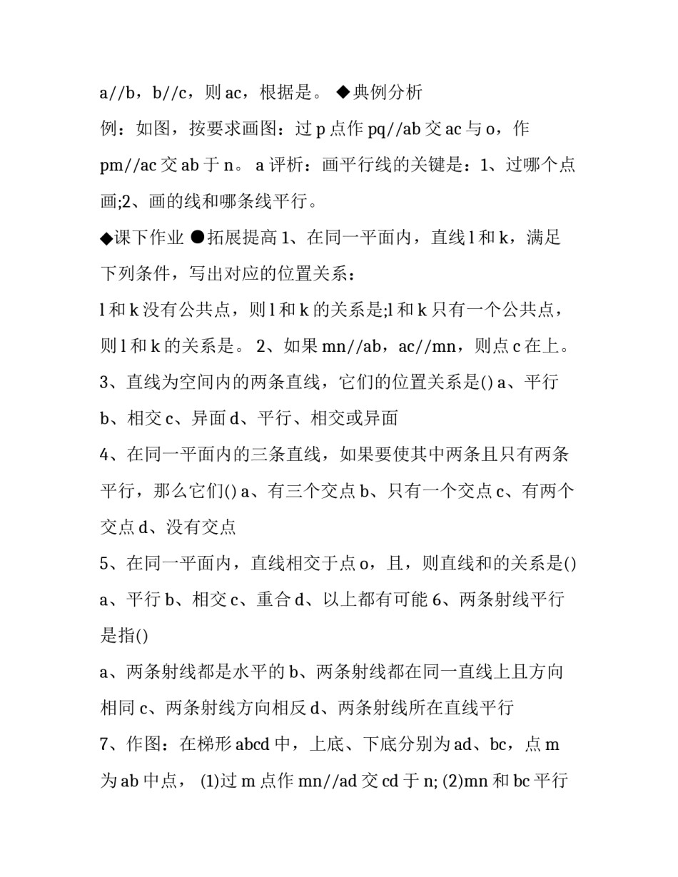 测试题心得体会报告 测试心得体会作文(二篇)_第2页