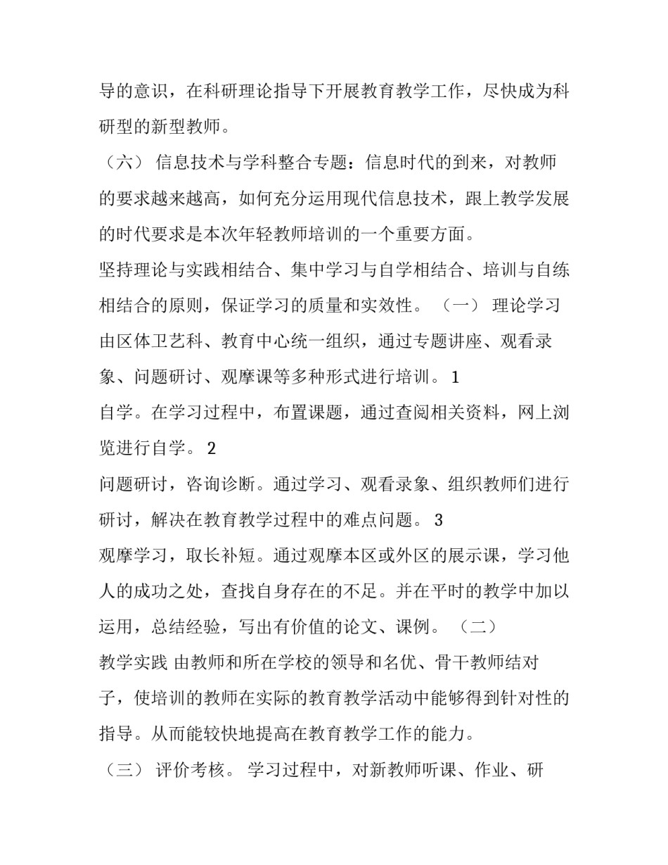 业务学习工作心得体会和感想 做业务心得体会(6篇)_第3页