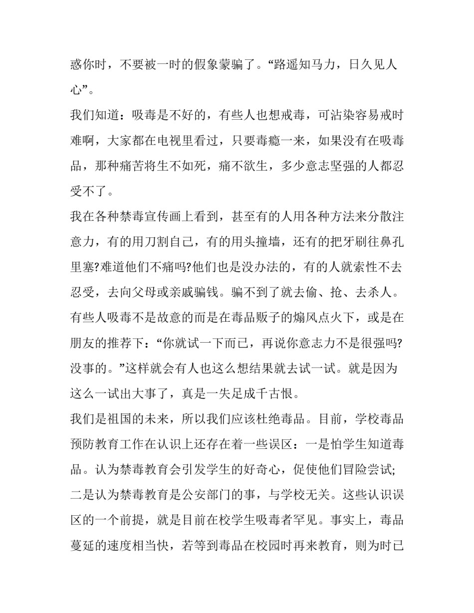 心得体会感动中国和方法 关于中国心得体会(6篇)_第3页
