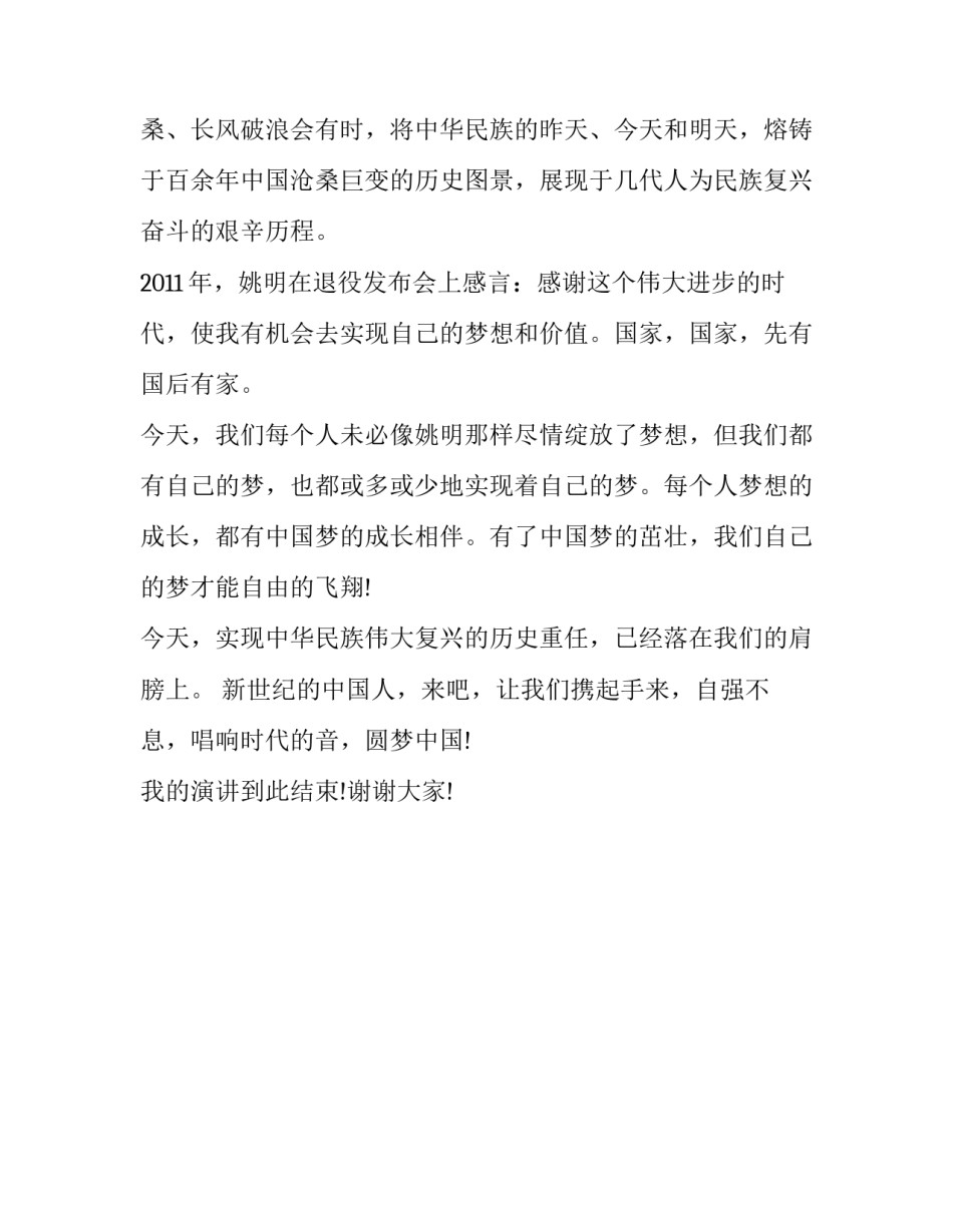 中国恢复联合国心得体会和方法 赞成中国恢复联合国的国家(2篇)_第3页