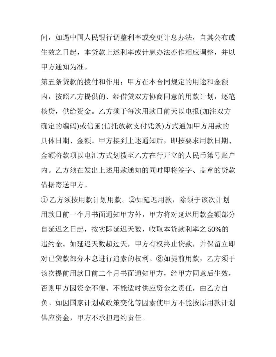 资产评估业务洽谈心得体会精选 资产评估业务洽谈心得体会精选怎么写(3篇)_第2页