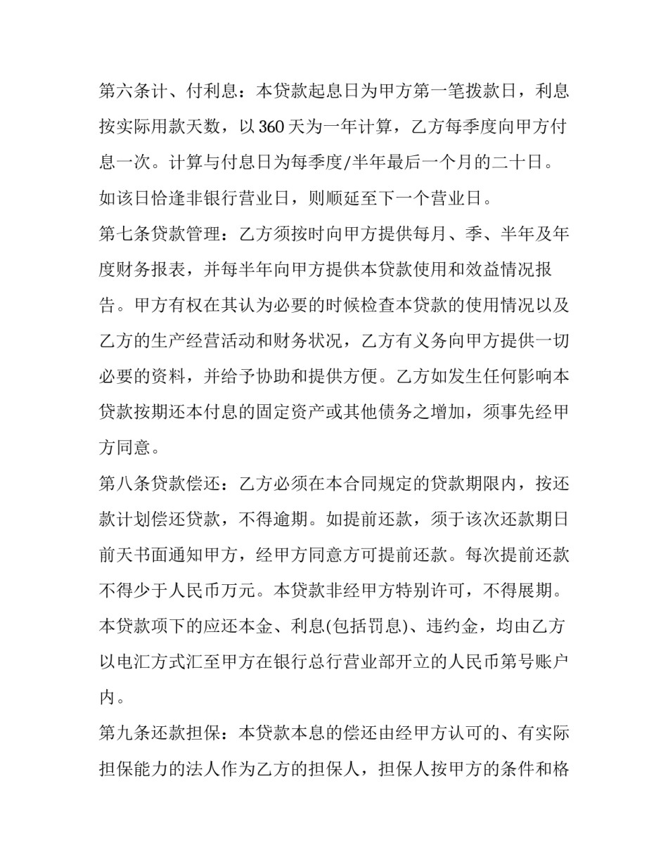资产评估业务洽谈心得体会精选 资产评估业务洽谈心得体会精选怎么写(3篇)_第3页