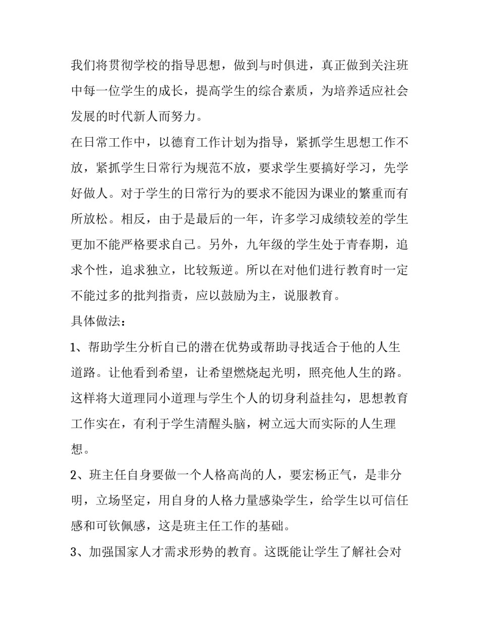 主题实习的心得体会实用(5篇)_第2页