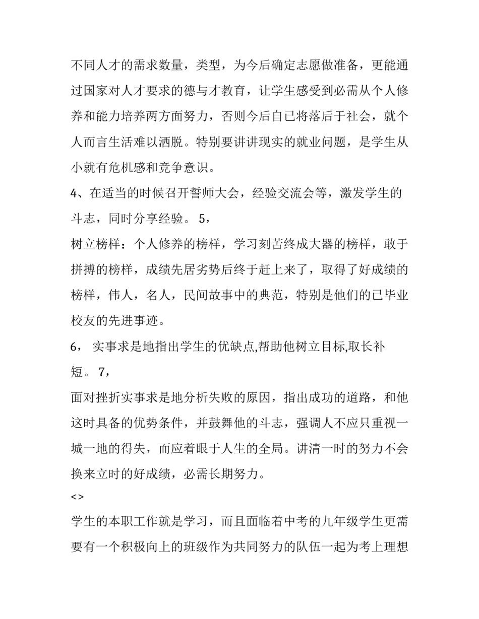 主题实习的心得体会实用(5篇)_第3页