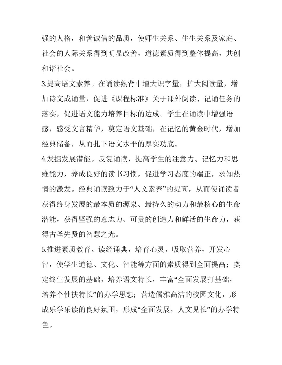 实施方案讨论心得体会怎么写 实施方案讨论心得体会怎么写啊(七篇)_第2页