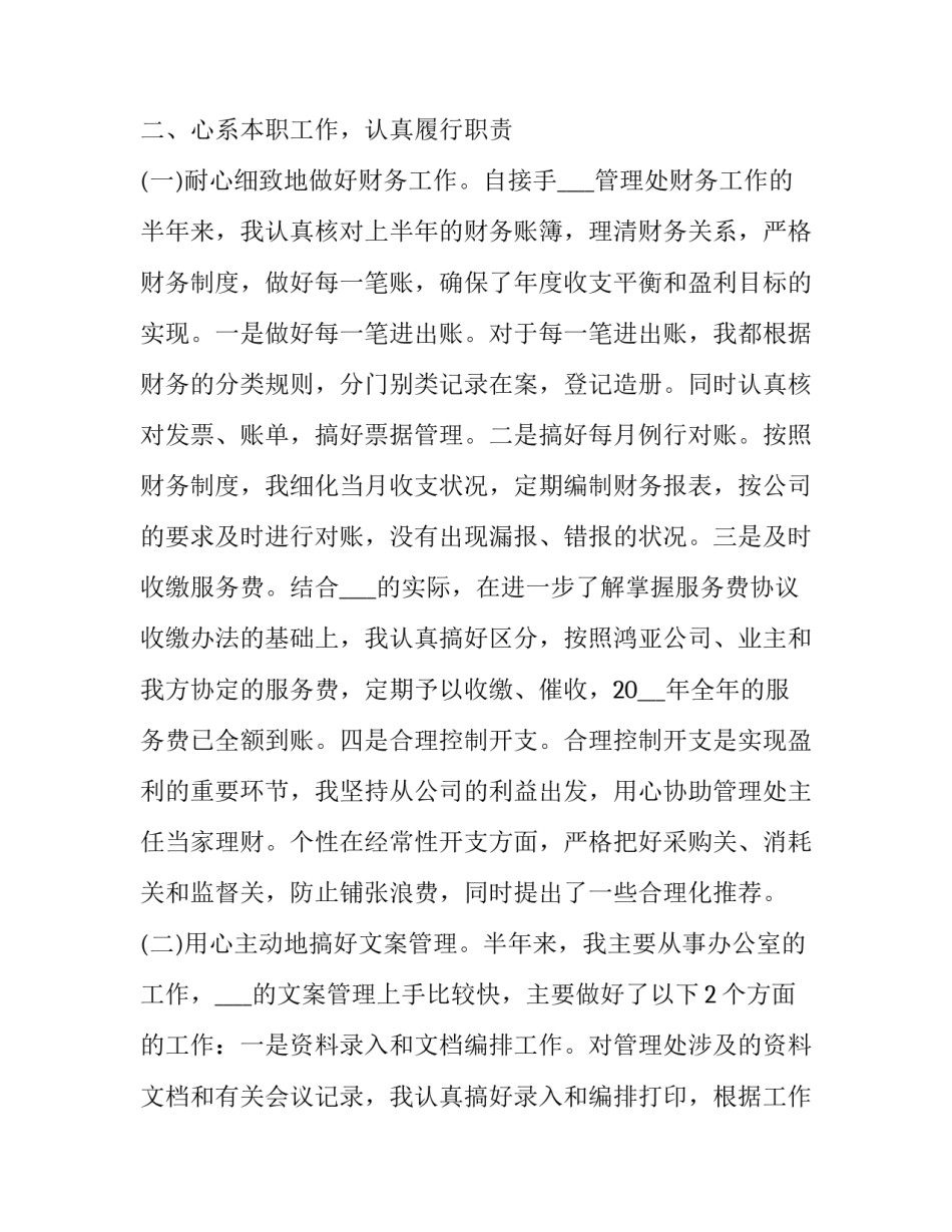 基础重要的心得体会总结 基础在学关键在做心得体会(8篇)_第2页