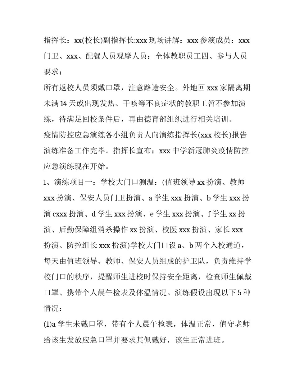 疫情情绪调节培训心得体会报告 疫情心理健康培训心得体会(三篇)_第2页