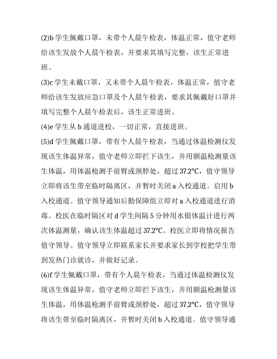 疫情情绪调节培训心得体会报告 疫情心理健康培训心得体会(三篇)_第3页