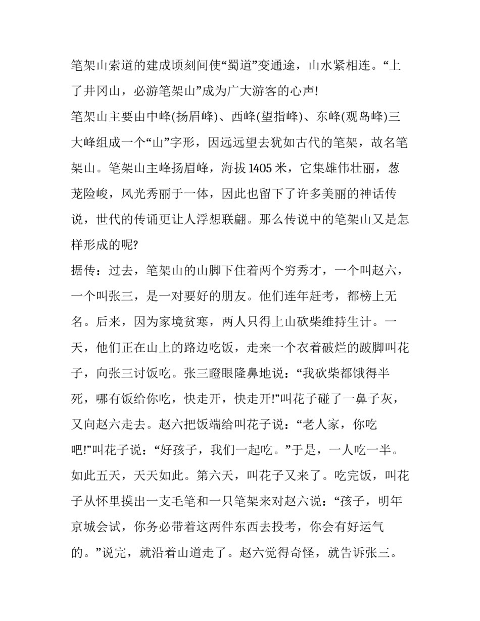 江西优化营商环境心得体会 打造最优营商环境心得体会(9篇)_第2页