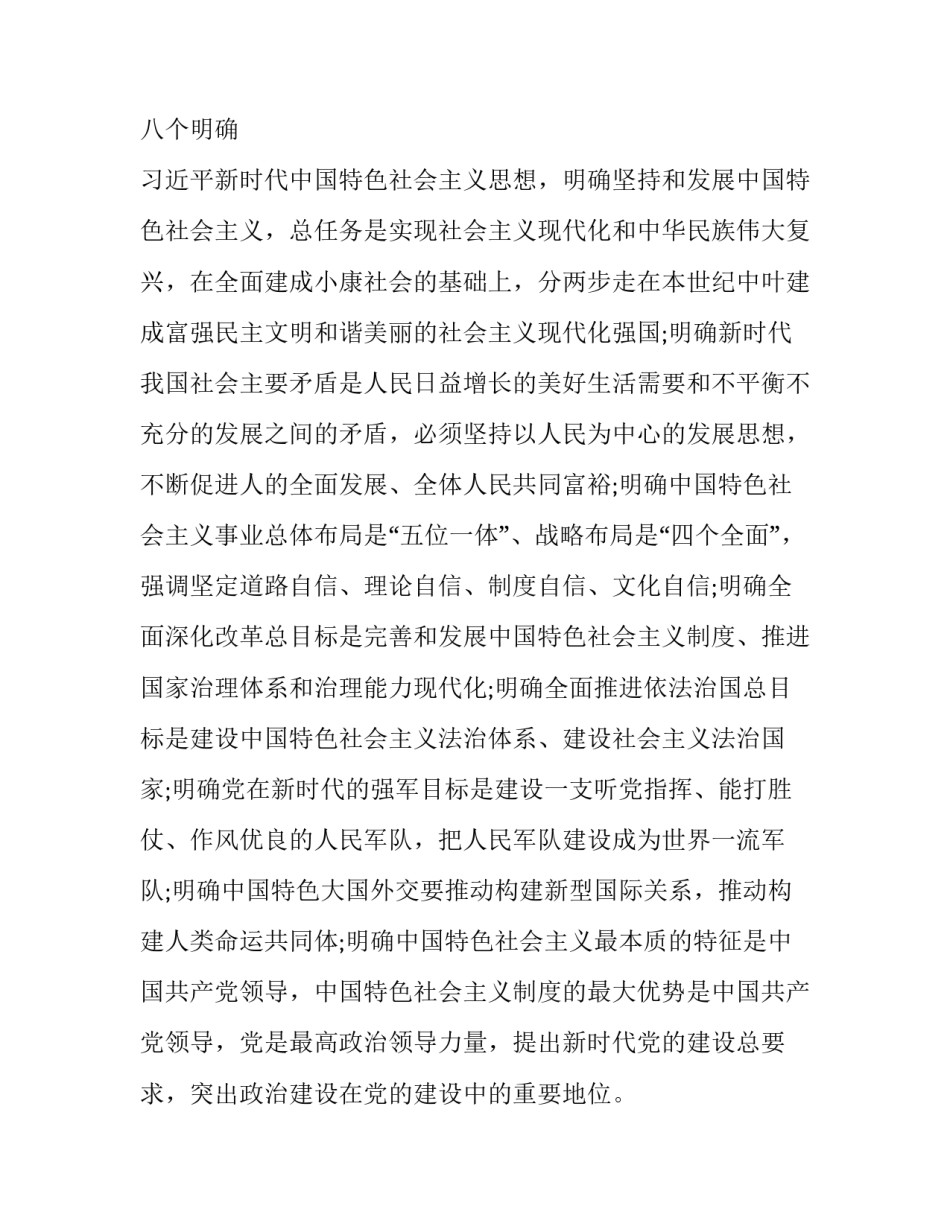 党员支援武汉心得体会 党员支援武汉心得体会范文(七篇)_第3页