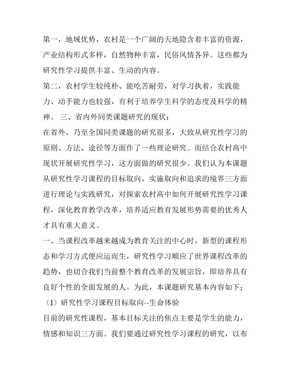 对于经常性学习教育心得体会(六篇)_第3页