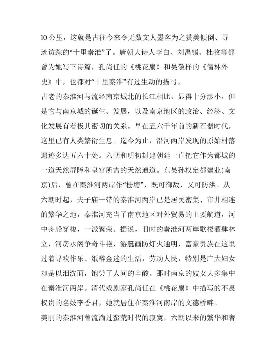 南京空战心得体会感悟精选 空军发展史心得体会(四篇)_第2页