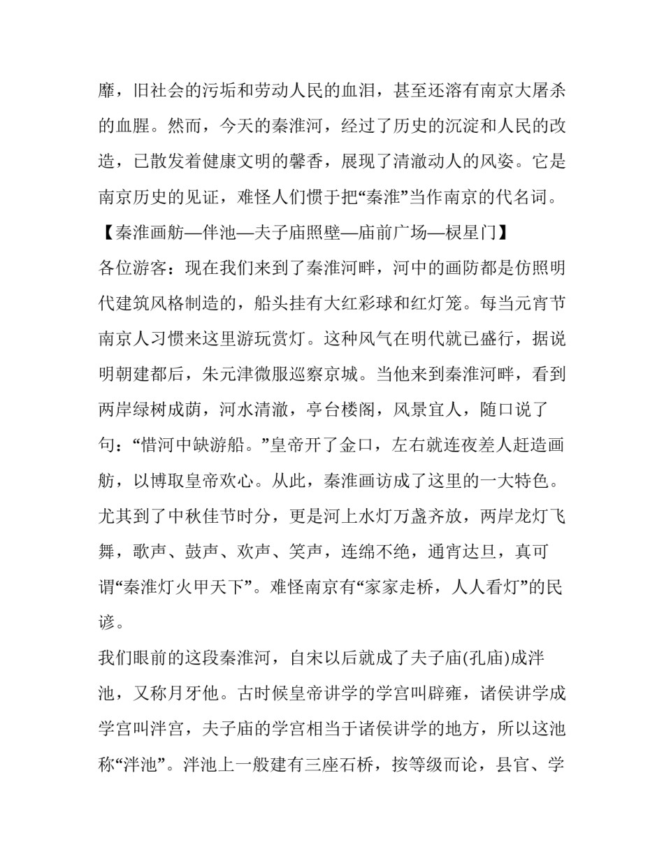 南京空战心得体会感悟精选 空军发展史心得体会(四篇)_第3页