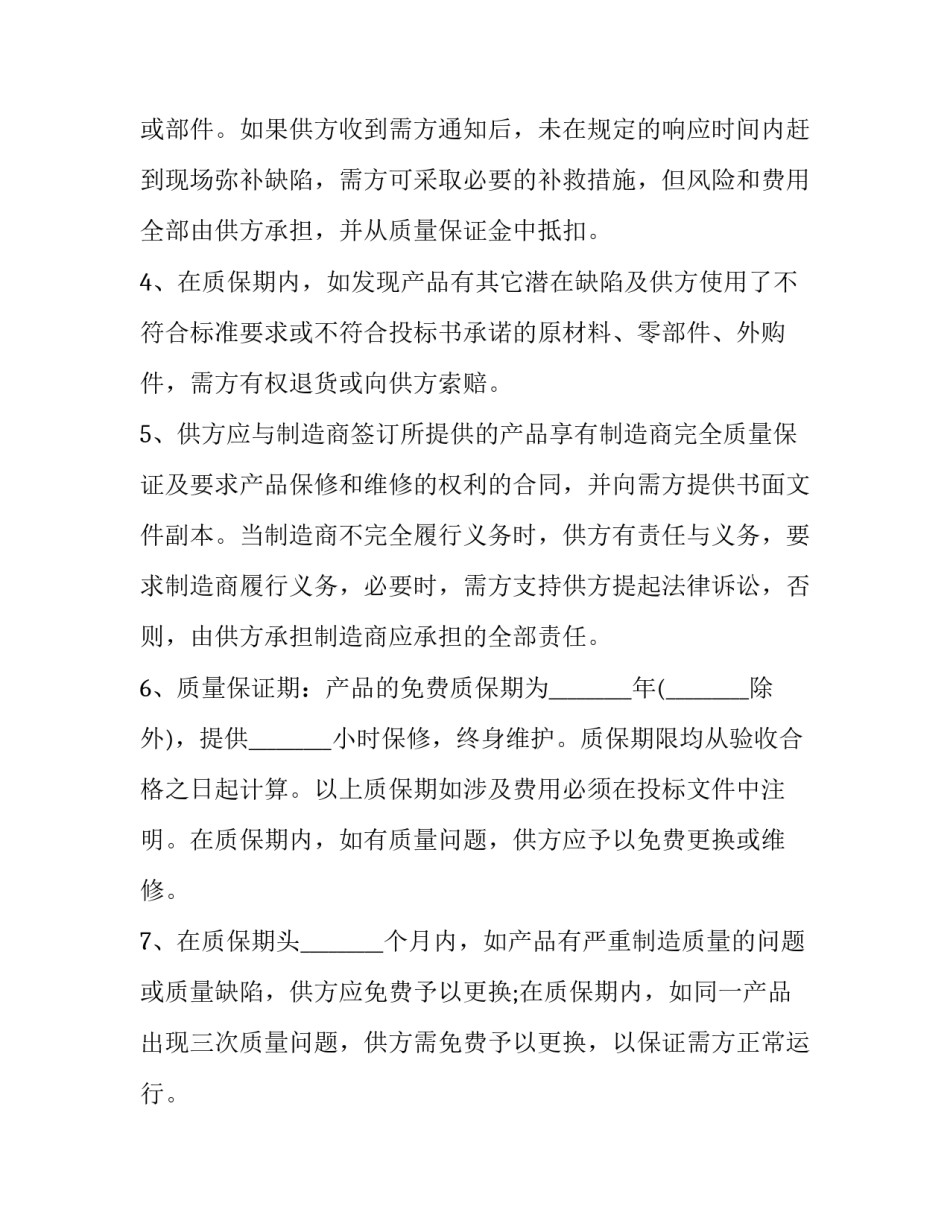 政府安全稳定心得体会精选 如何全力做好维护社会安全稳定各项工作心得体会(二篇)_第3页