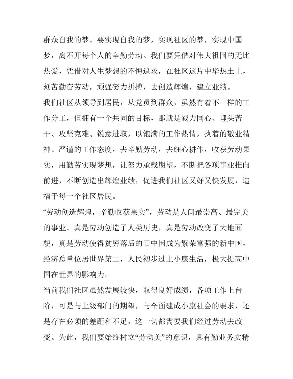 中国舞教师考级心得体会 中国舞教师考级心得体会100字(八篇)_第2页