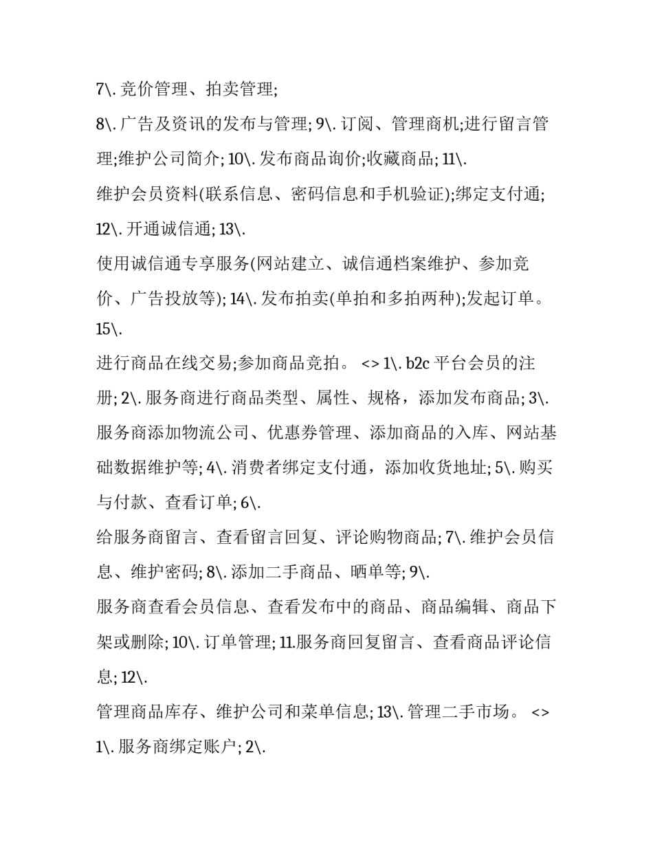 网络沉迷原因心得体会和方法 网络沉迷原因及教养方法的心得(8篇)_第2页