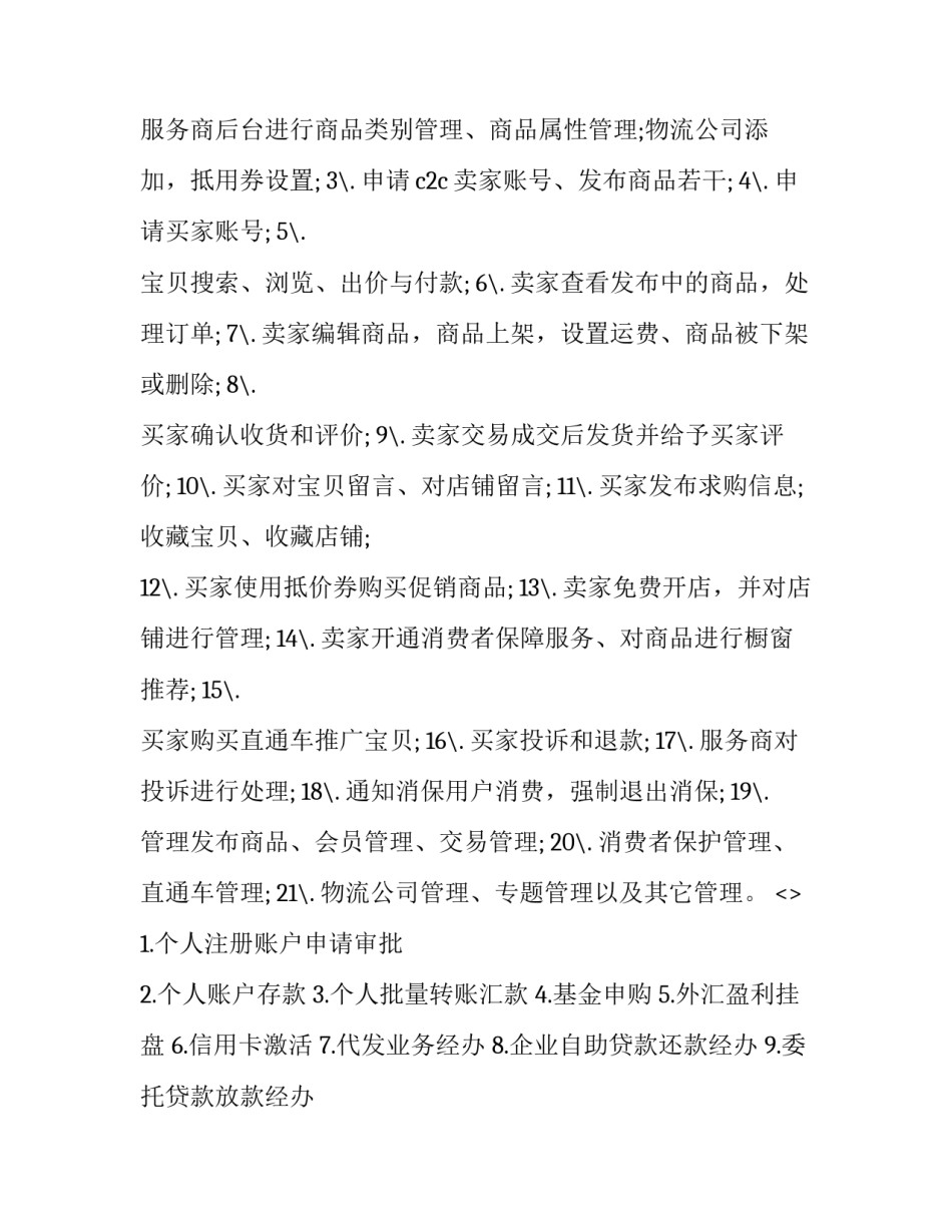 网络沉迷原因心得体会和方法 网络沉迷原因及教养方法的心得(8篇)_第3页