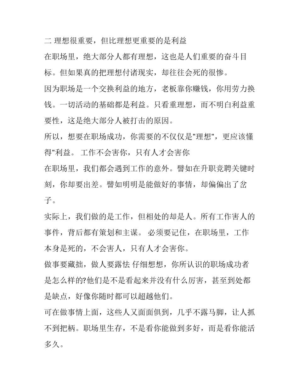 理想智慧云心得体会及感悟 云计算感想(8篇)_第2页