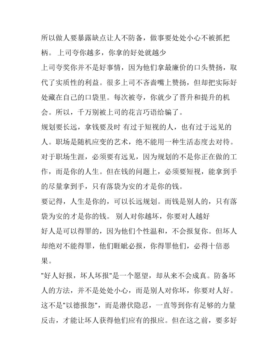 理想智慧云心得体会及感悟 云计算感想(8篇)_第3页