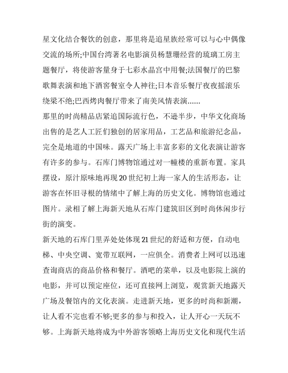 上海团长心得体会和方法 上海疫情党员心得体会(7篇)_第2页