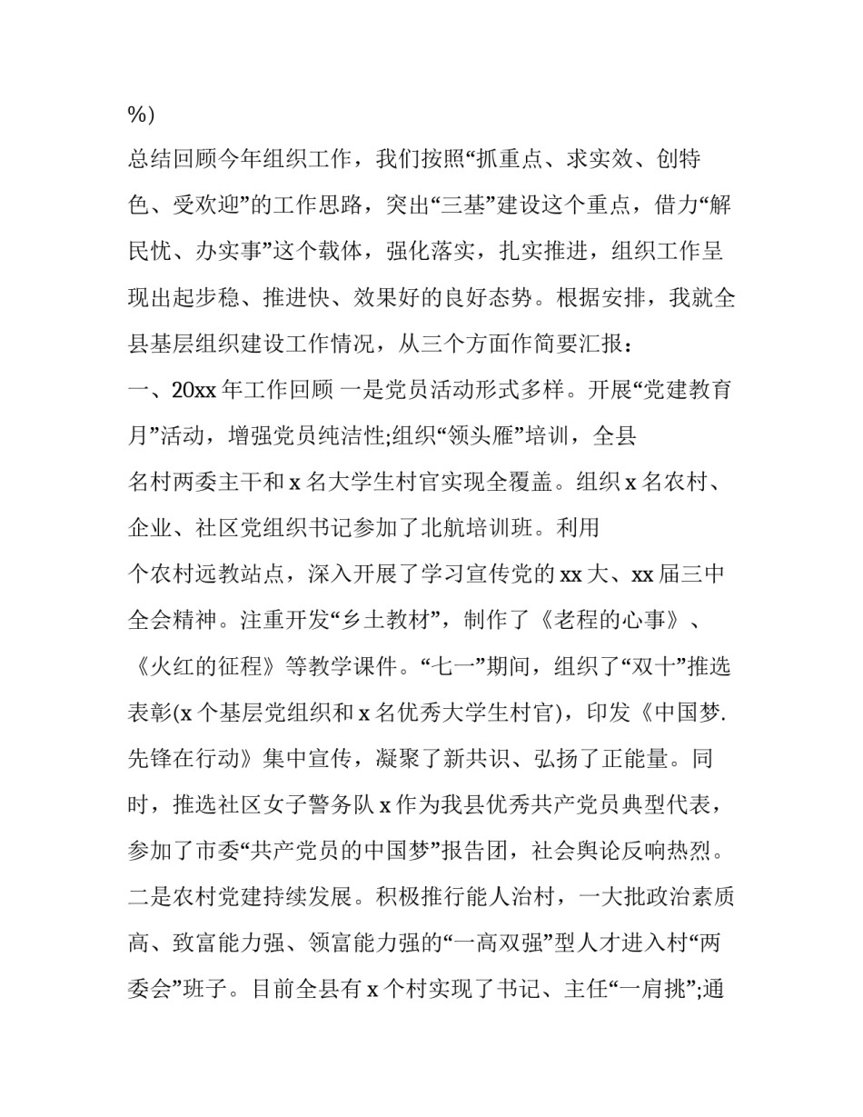 乡镇党员脱贫培训心得体会及感悟 乡镇扶贫培训心得体会个人(四篇)_第2页