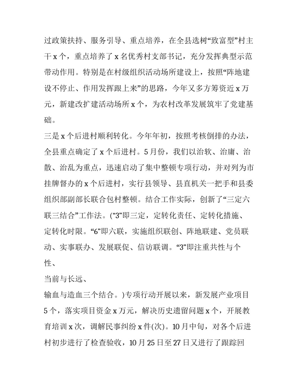 乡镇党员脱贫培训心得体会及感悟 乡镇扶贫培训心得体会个人(四篇)_第3页