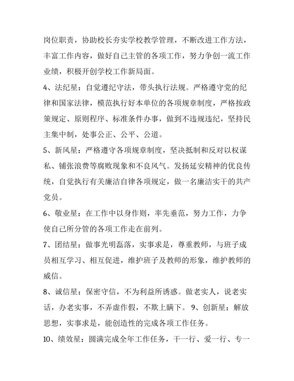 党员支援武汉心得体会如何写 去武汉支援的心情(四篇)_第3页