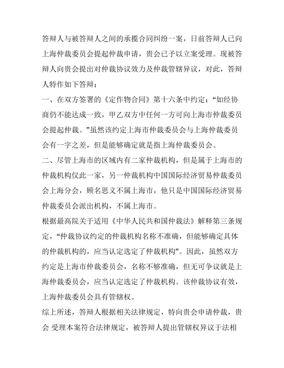 纠纷案件撤案申请书通用 纠纷案件撤案申请书通用模板(7篇)_第3页