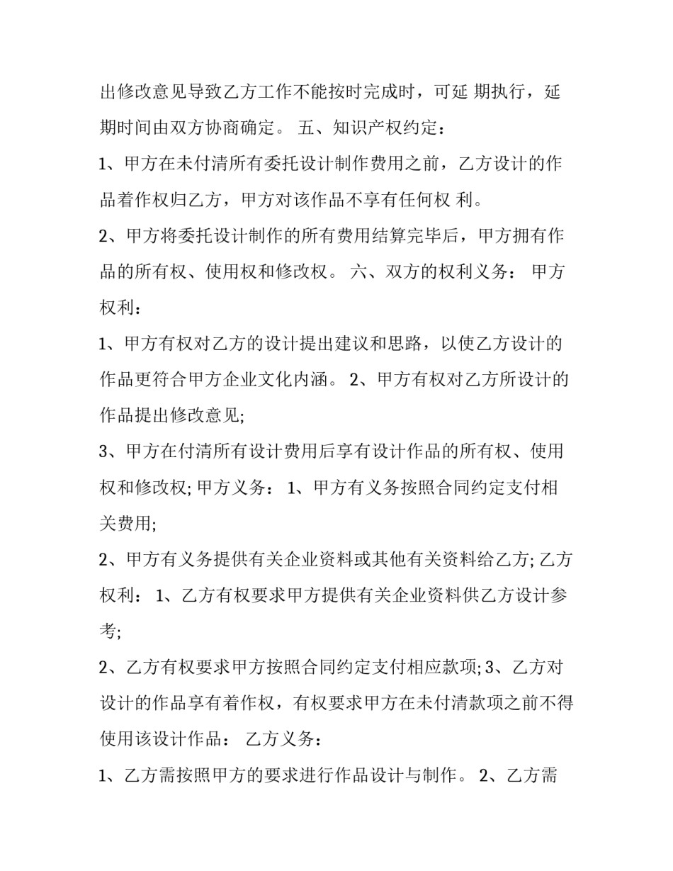 设计论坛心得体会简短 设计基础心得体会(6篇)_第2页
