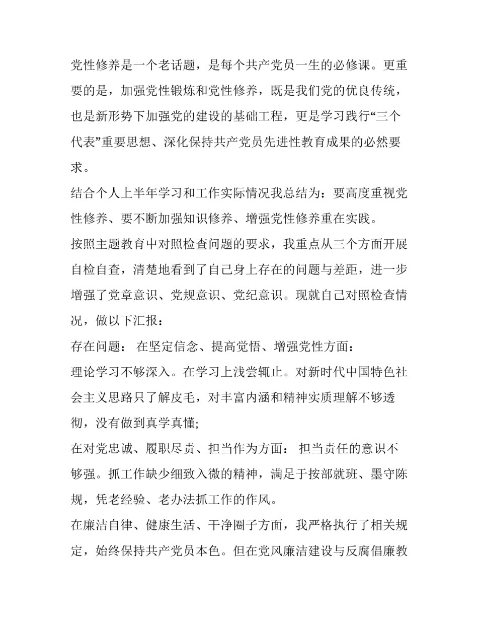 党史年志6月心得体会实用 六月份学党史心得体会(五篇)_第2页