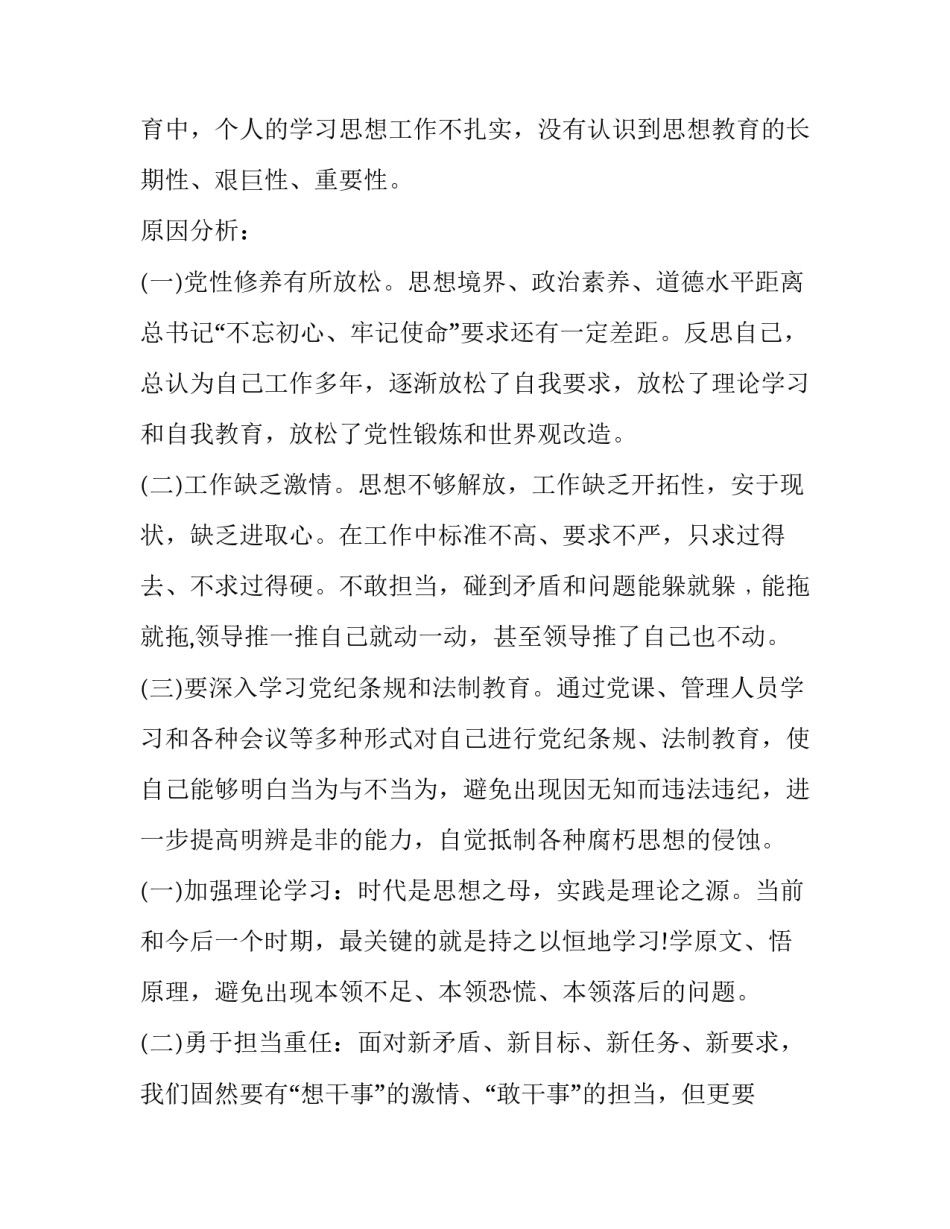 党史年志6月心得体会实用 六月份学党史心得体会(五篇)_第3页