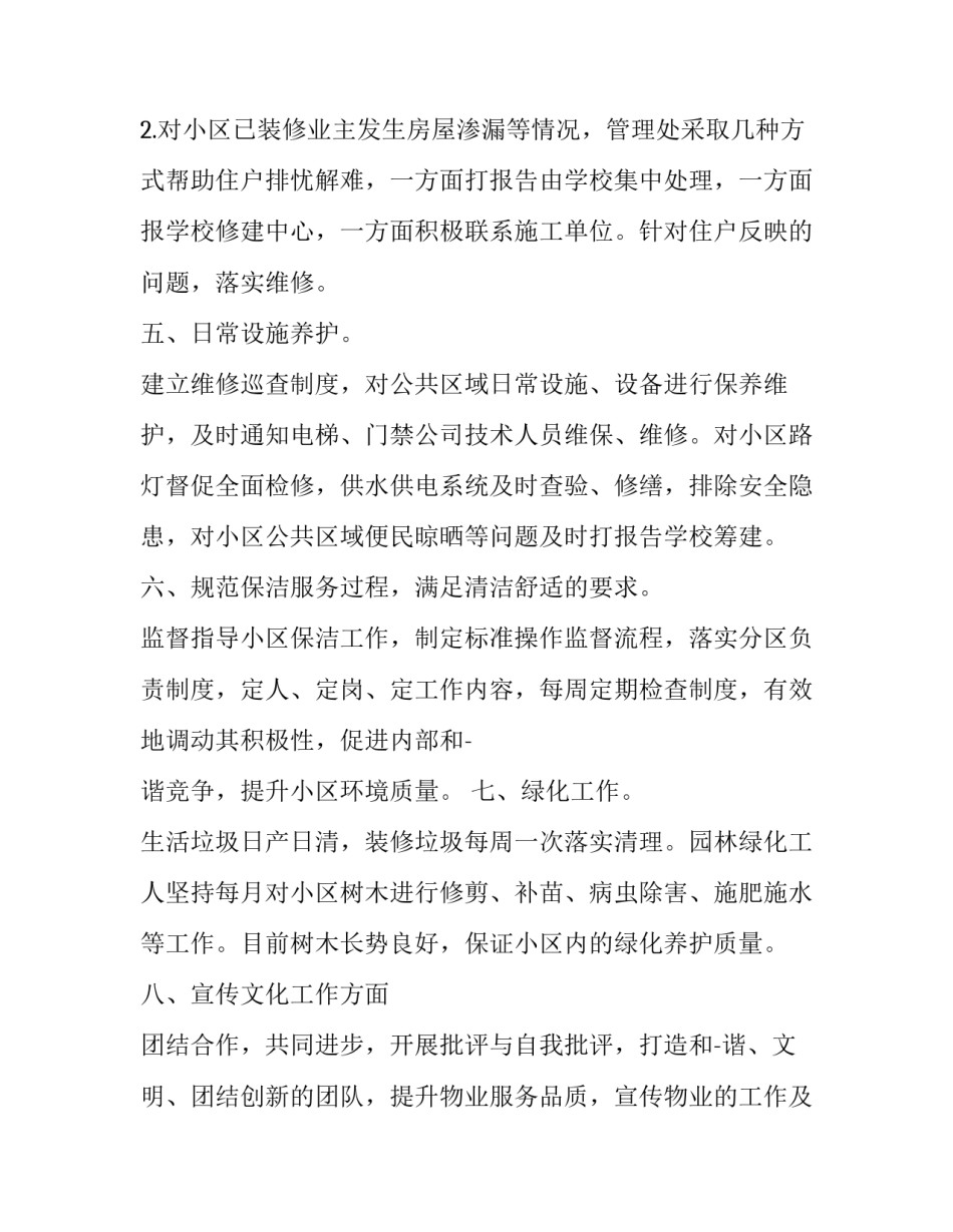 客服岗位个人实习报告范本 客服岗位实训报告(6篇)_第3页