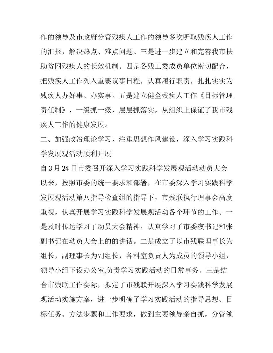 残疾人低保的申请书范文 残疾人申请低保的申请书怎么写(9篇)_第2页