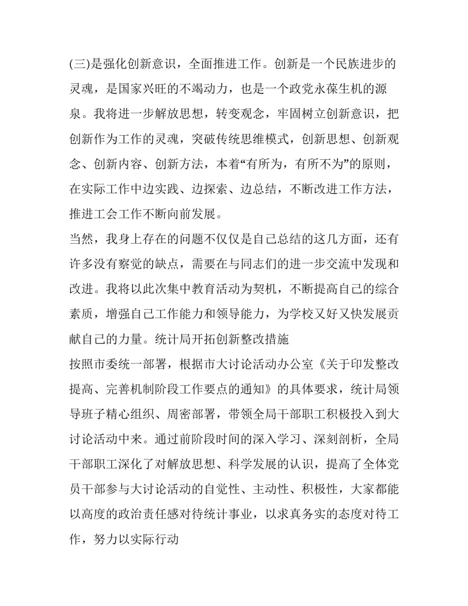 解放之战延安序曲心得体会及收获 延安之行的感受与收获(3篇)_第3页