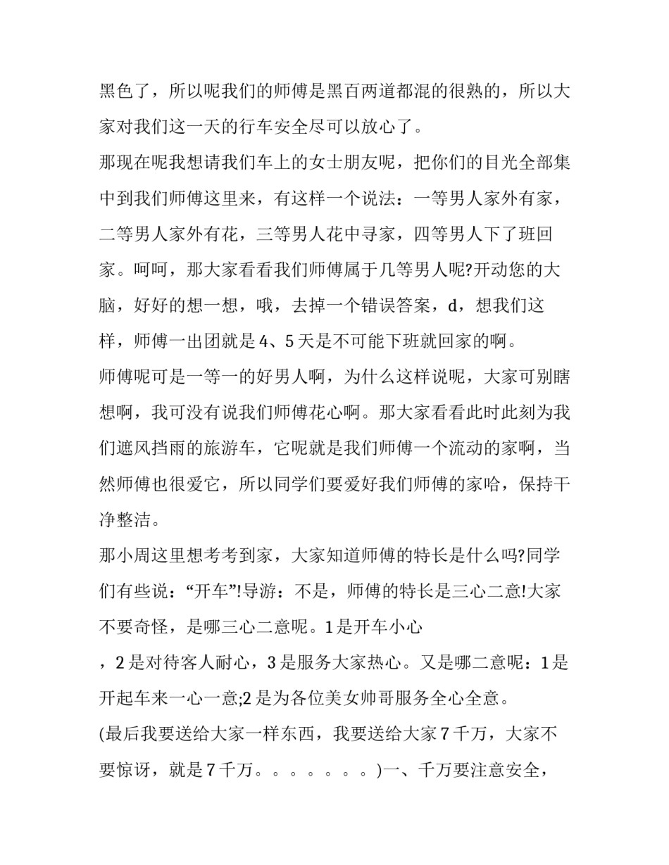 广西情景党课心得体会怎么写 广西对党忠诚情境党课的心得(3篇)_第2页
