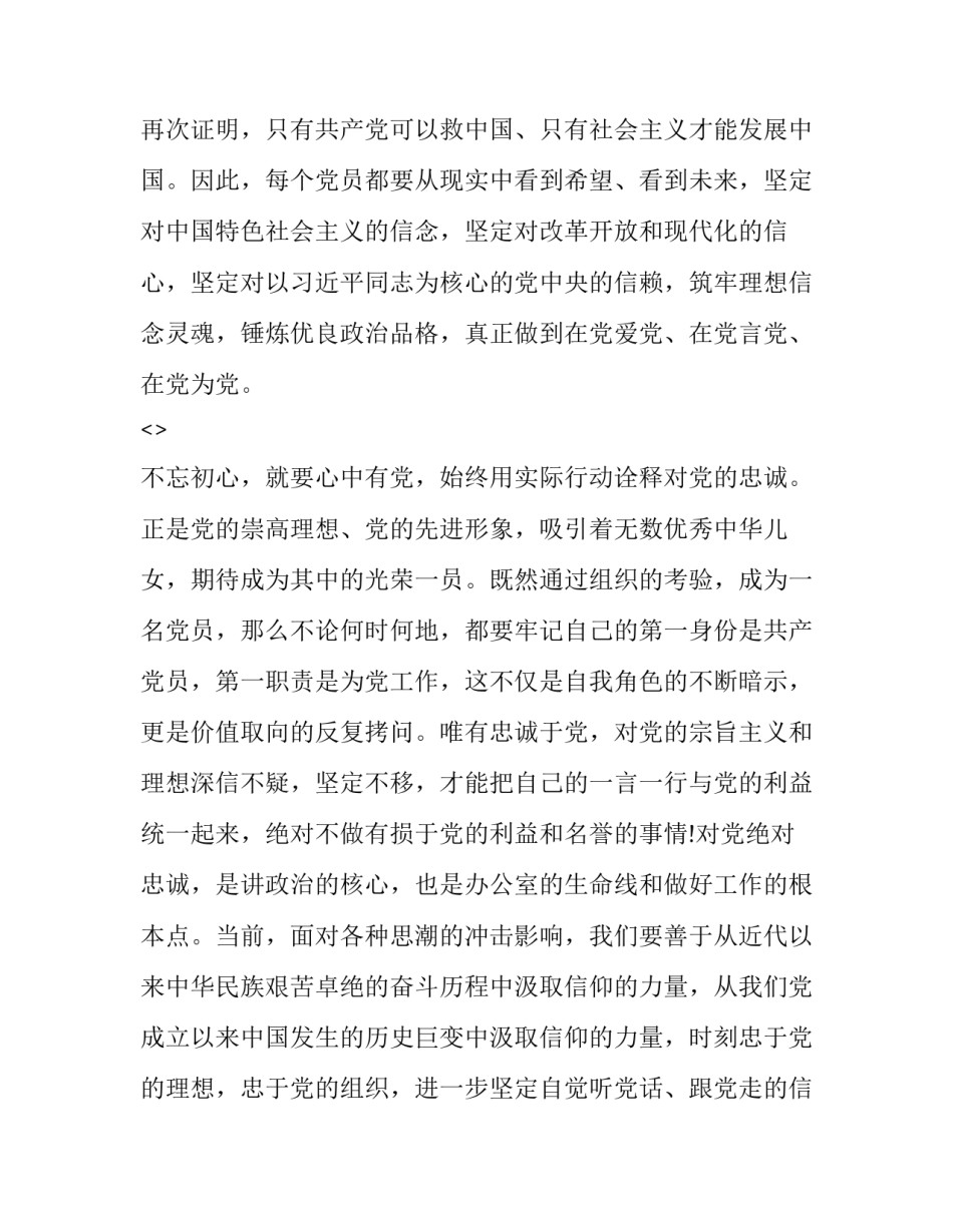 了解党史人物心得体会报告 了解党史人物心得体会报告怎么写(8篇)_第3页