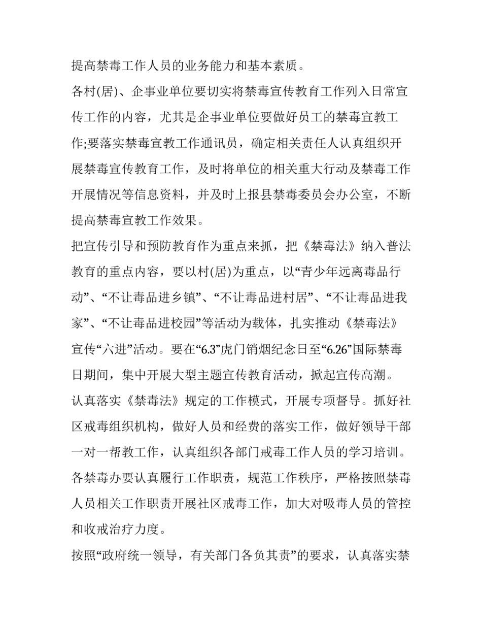 乡镇党员脱贫培训心得体会实用 乡镇党员脱贫培训心得体会实用篇(4篇)_第2页