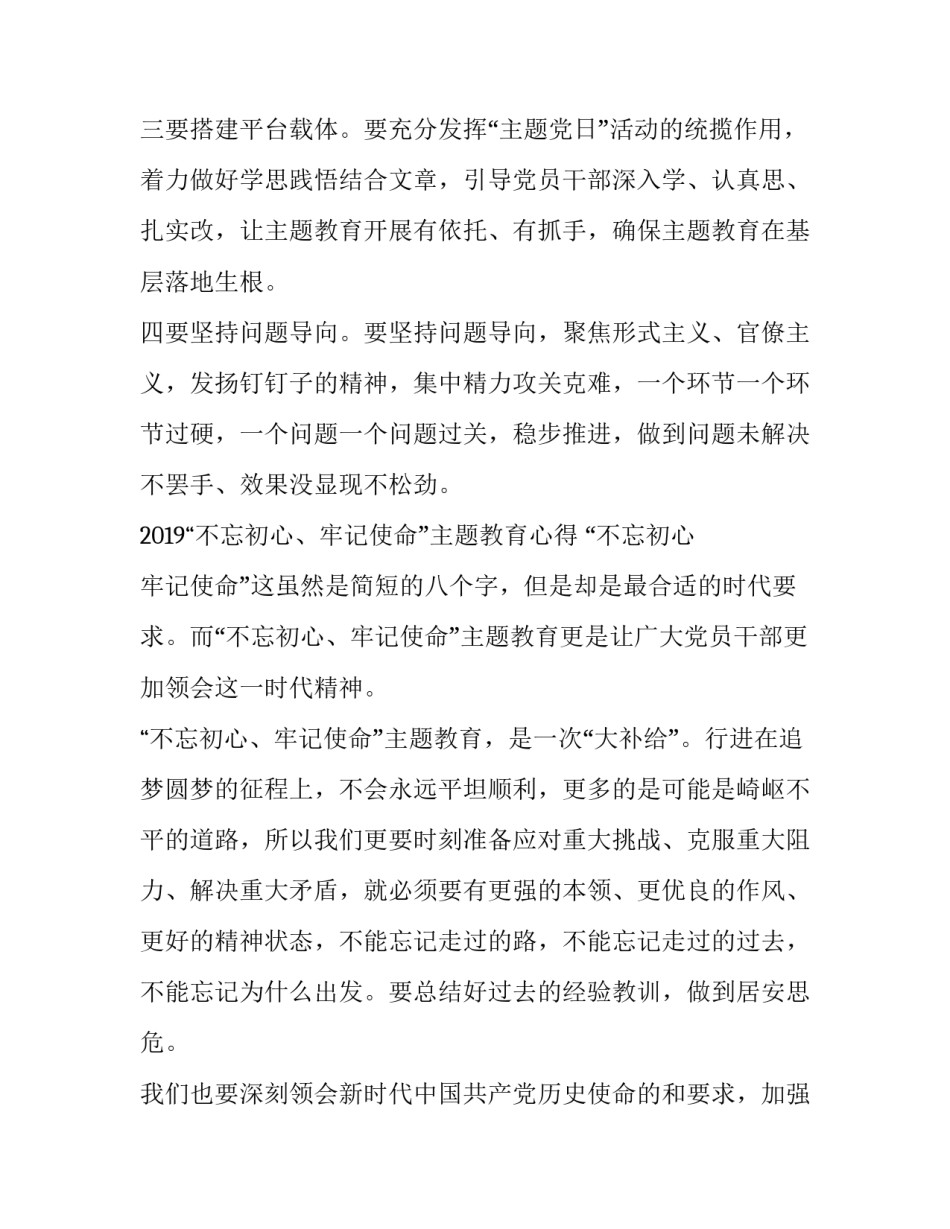 【党员对照党章党规找差距的最新学习心得总结】_第2页