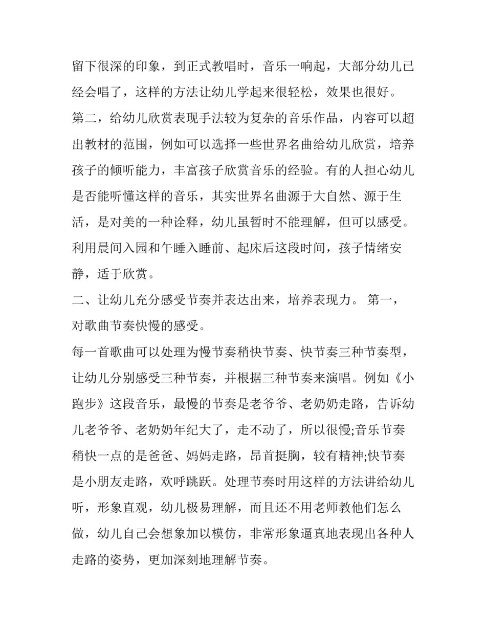 音乐协议书通用 音乐版权协议(8篇)_第2页