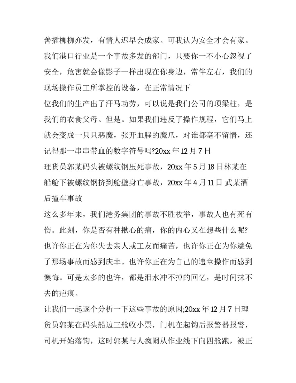 个人黄码转码申请书模板 个人转码申请书内容(二篇)_第2页