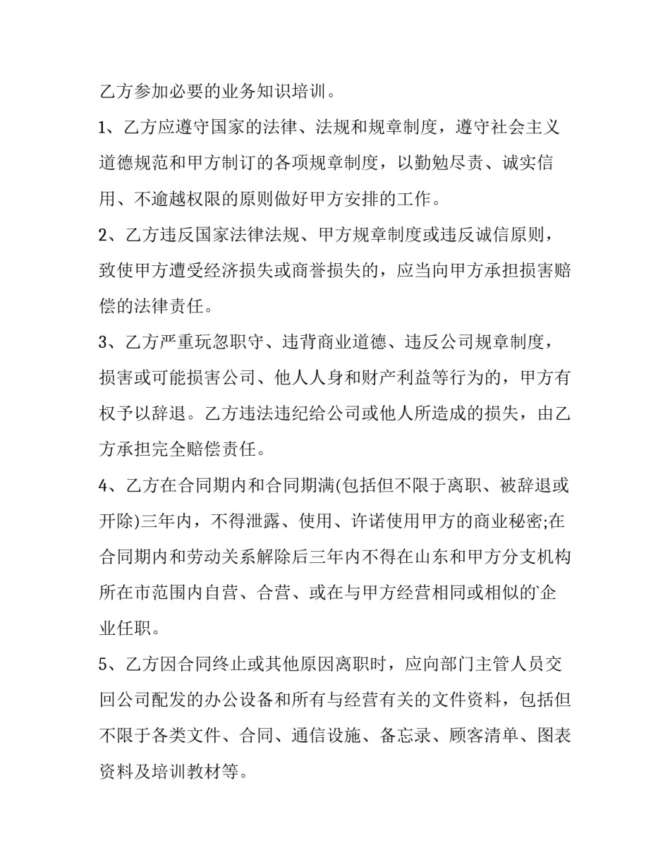 的劳动仲裁申请书格式范本 劳动仲裁申请书内容范本范文(五篇)_第3页