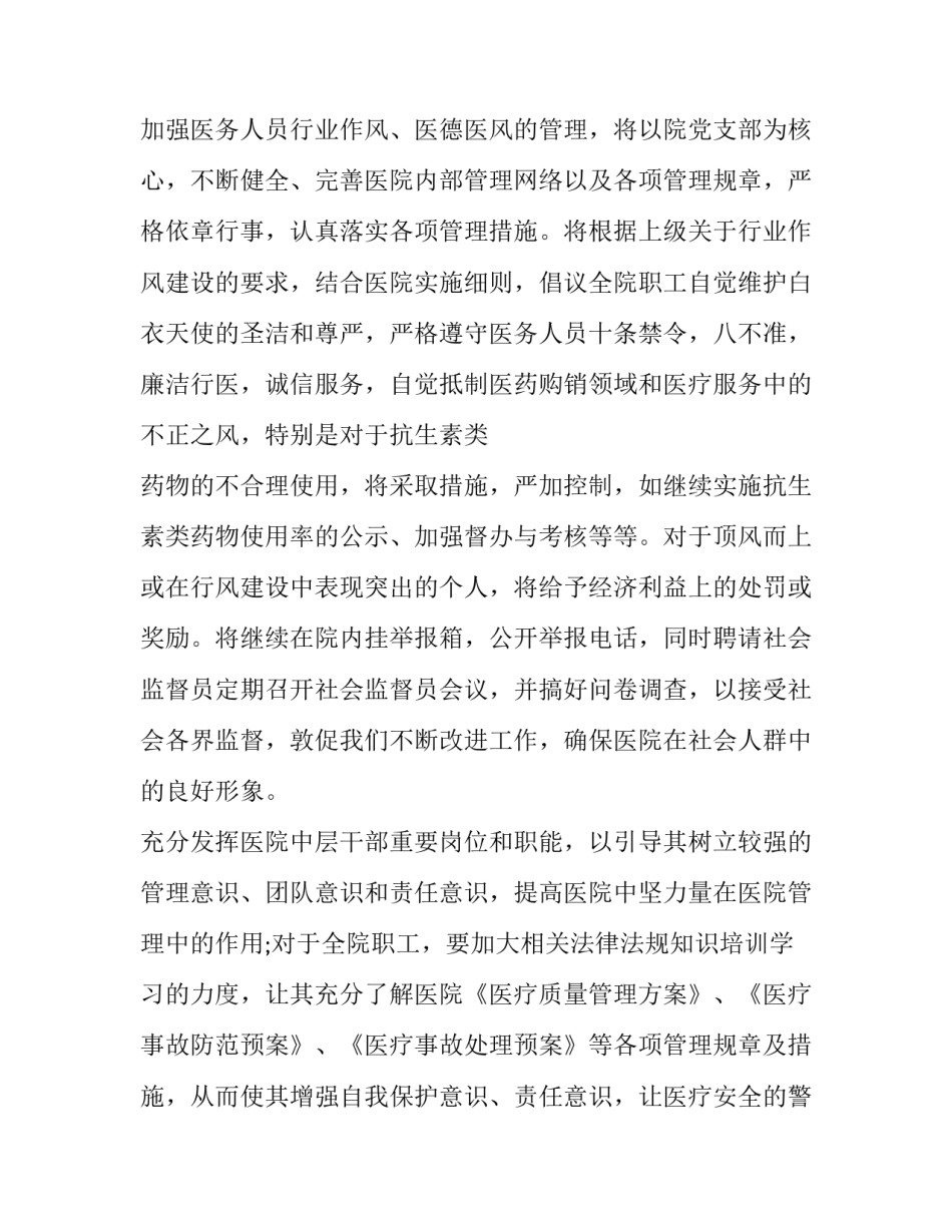 中医泌尿外科见习心得体会范本 泌尿外科总结及心得(2篇)_第3页