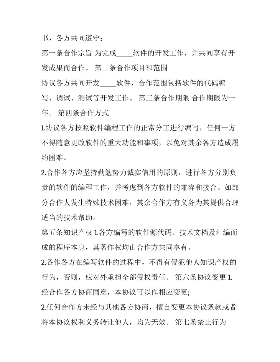 科技伦理的治理心得体会如何写 科学技术与工程伦理心得体会(八篇)_第3页