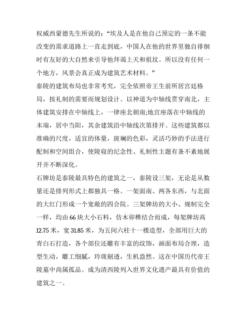 河北党员先锋心得体会怎么写 党员争先锋心得体会(5篇)_第3页